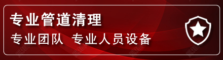 枣阳管道疏通电话