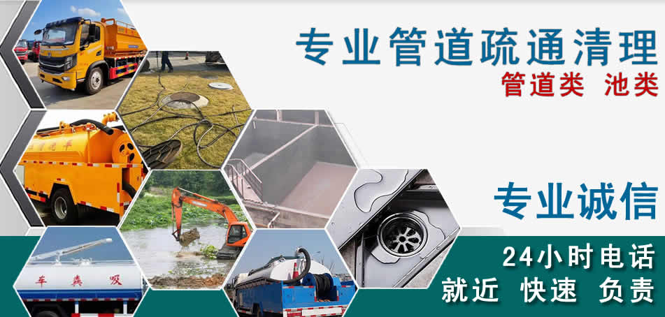 枣阳下水管道清理疏通
