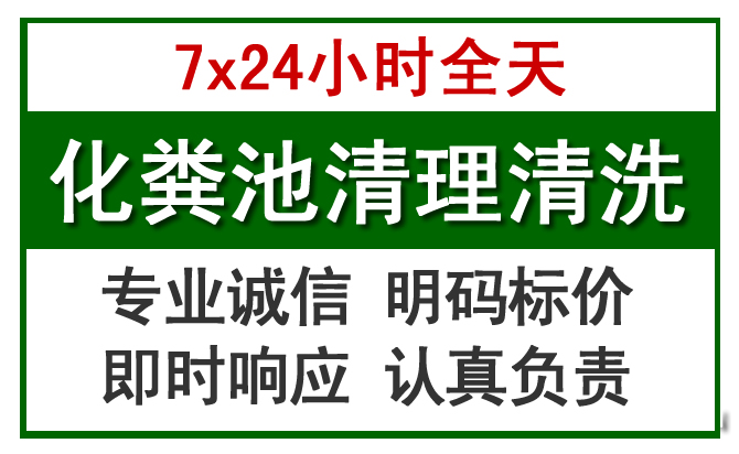 枣阳化粪池清理