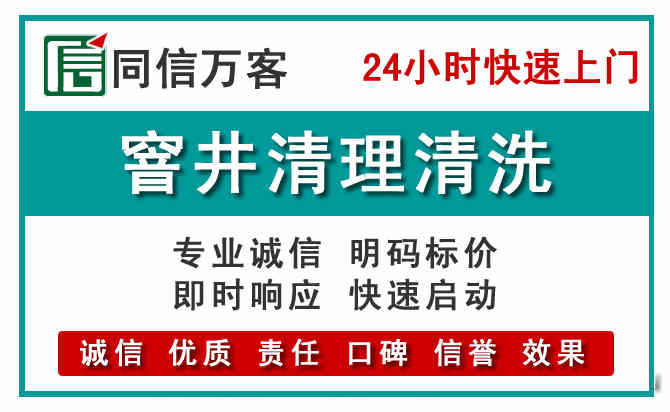 枣阳窨井疏通清理
