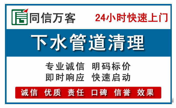 枣阳下水管道疏通清理