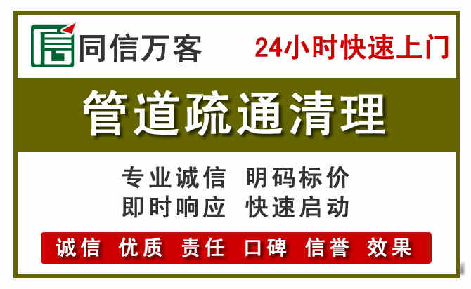 枣阳管道疏通清理